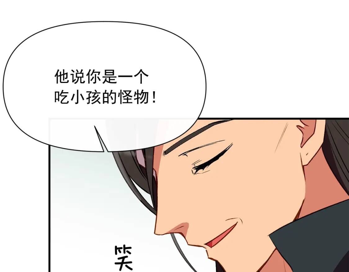 第34话 皇帝是这样的吗？128