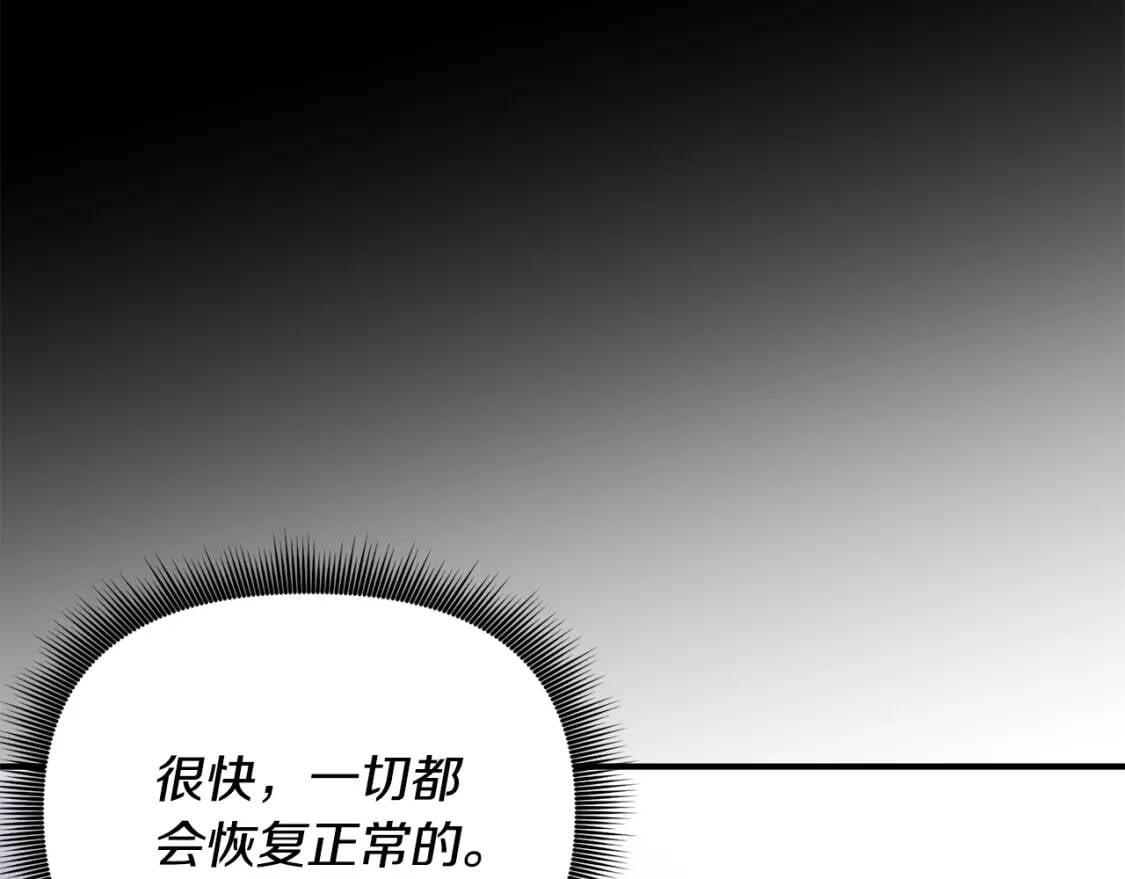 第37话 闪耀的光芒160