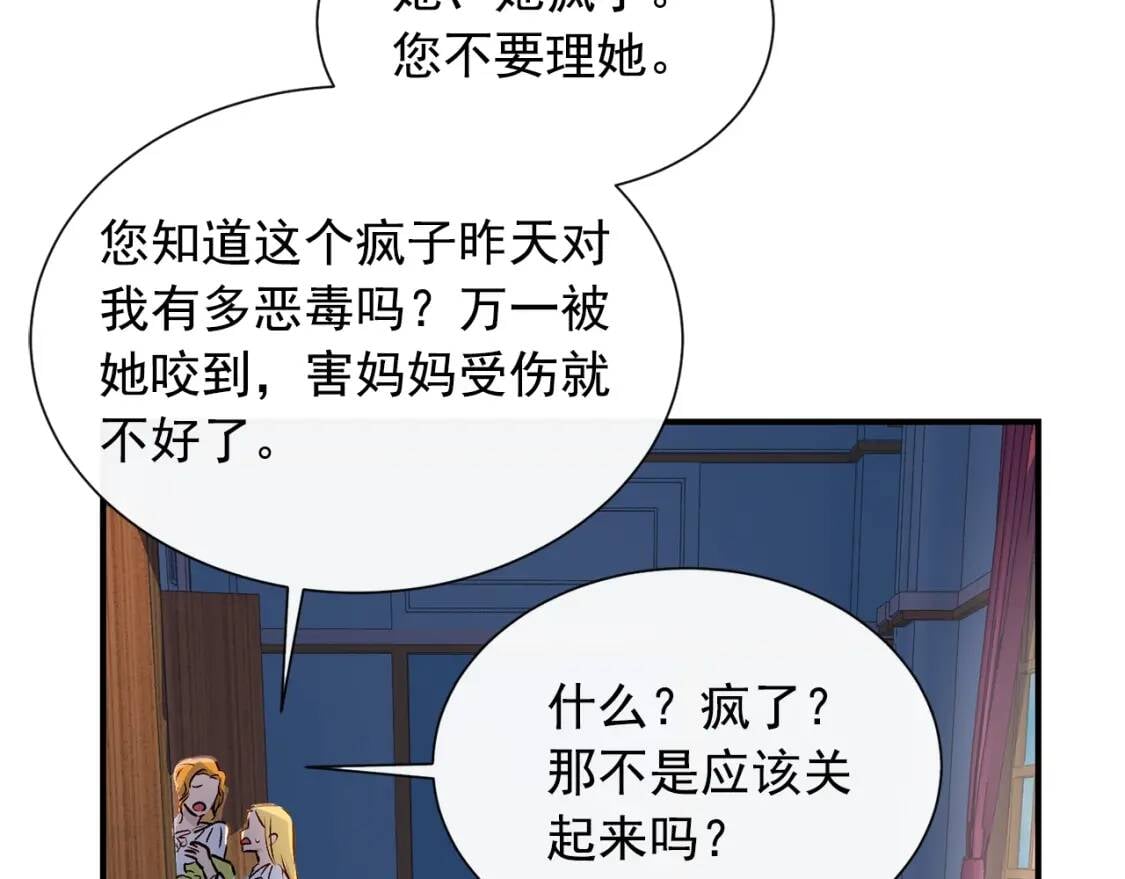 第6话 怪物血统的公爵129