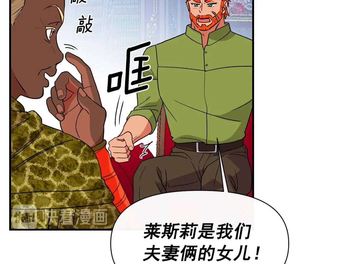 第83话 我的两个儿子都可以59