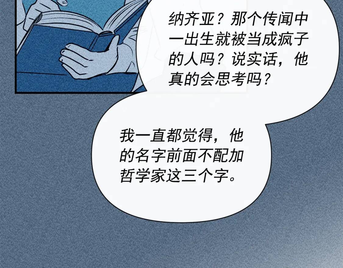 第24话 不妹控会格格不入吗？115