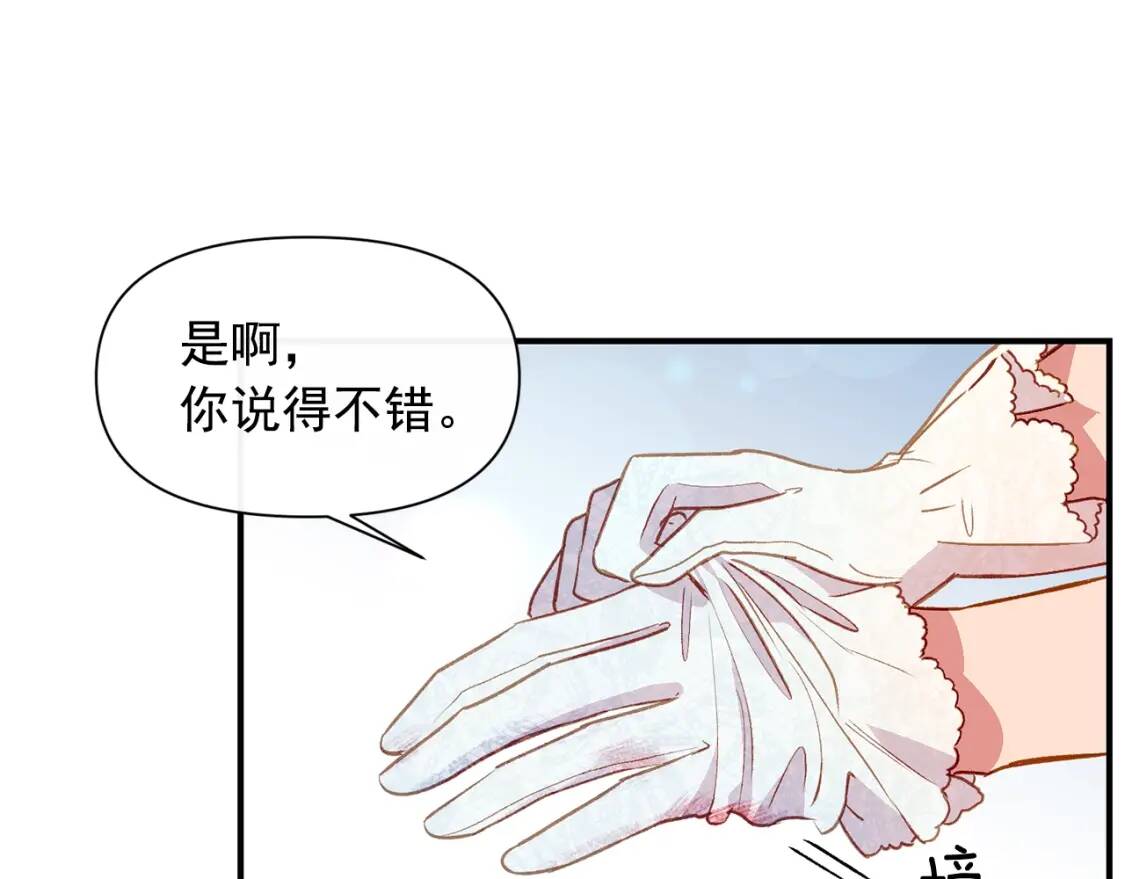 第32话 枸骨花语76