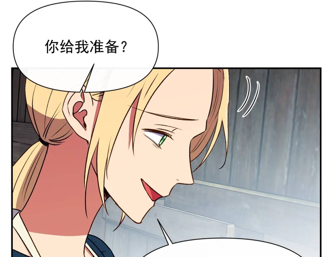 第70话 反叛军“艾坦”152