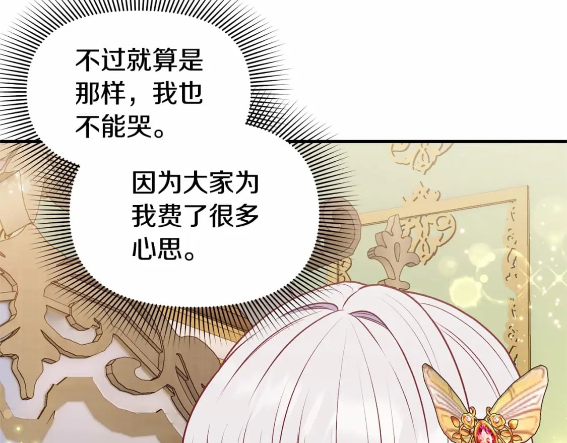 第147话 新的姓氏和爵位69