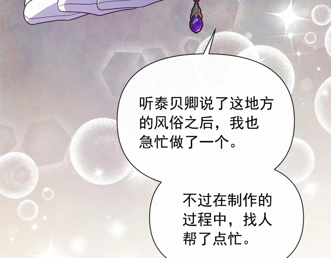 第143话 月光下的他154