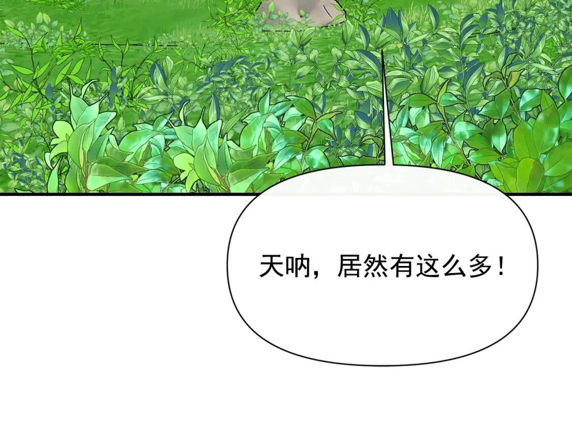 第76话 万一伤到了怎么办103