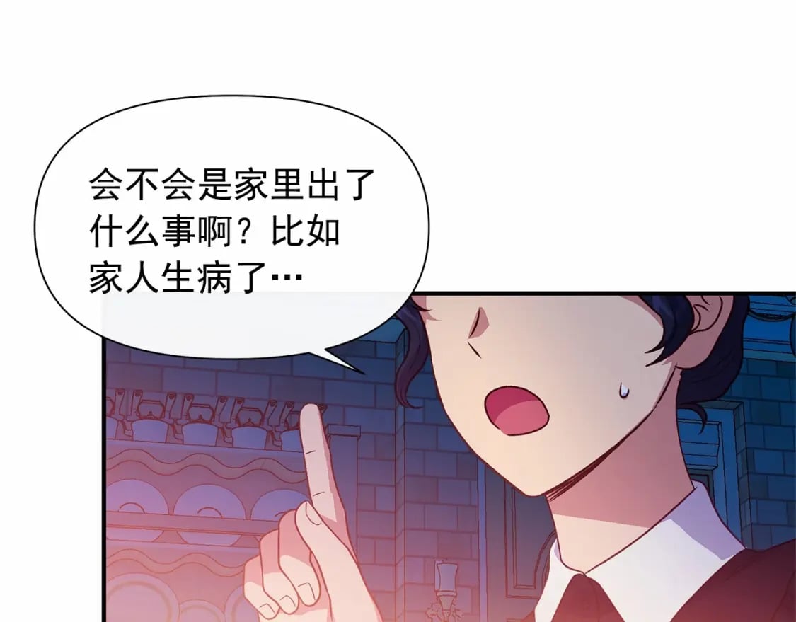 第144话 女仆的情人135