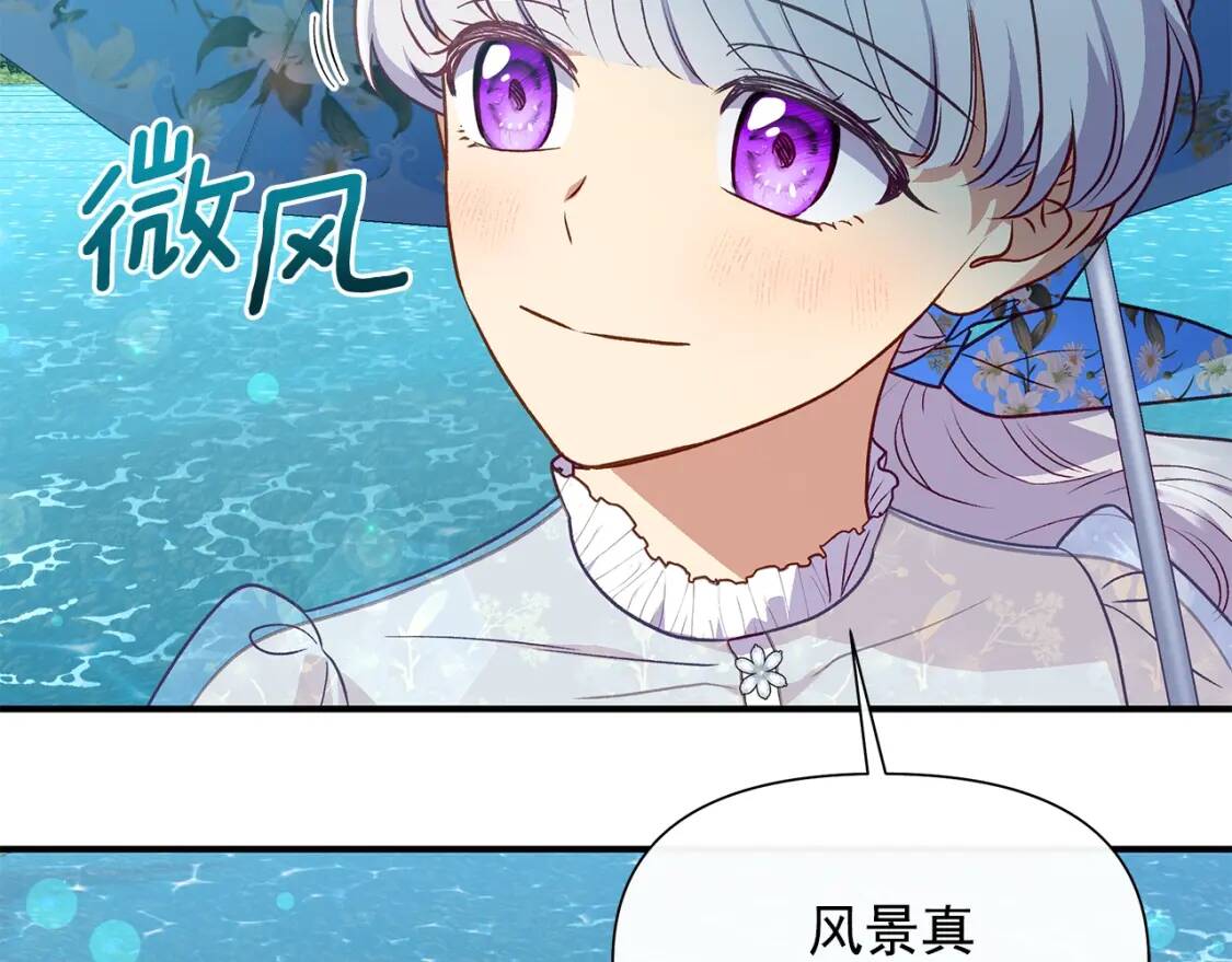 第138话 夏日游船22