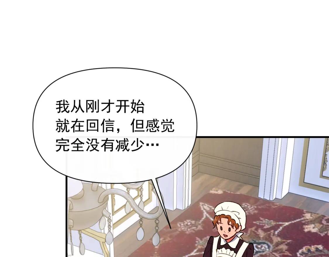 第二季 · 启· 被求婚的魔女104