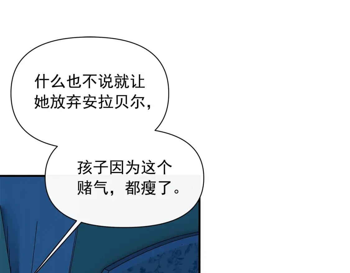 第84话 哥哥安慰的方式153