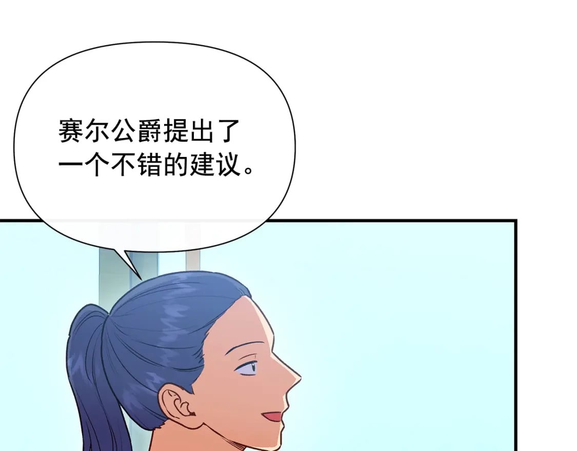 第151话 解散佣兵团142