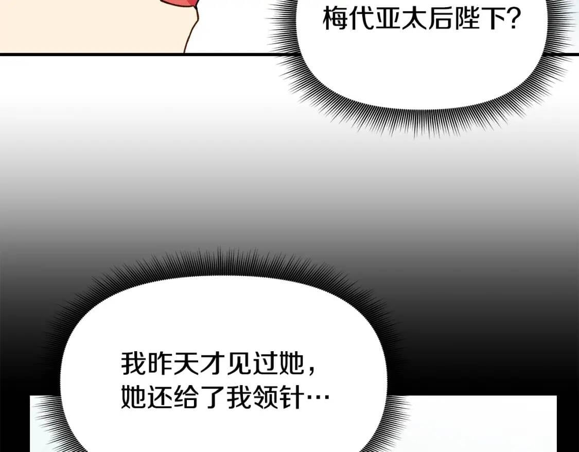 第80话 靠山157