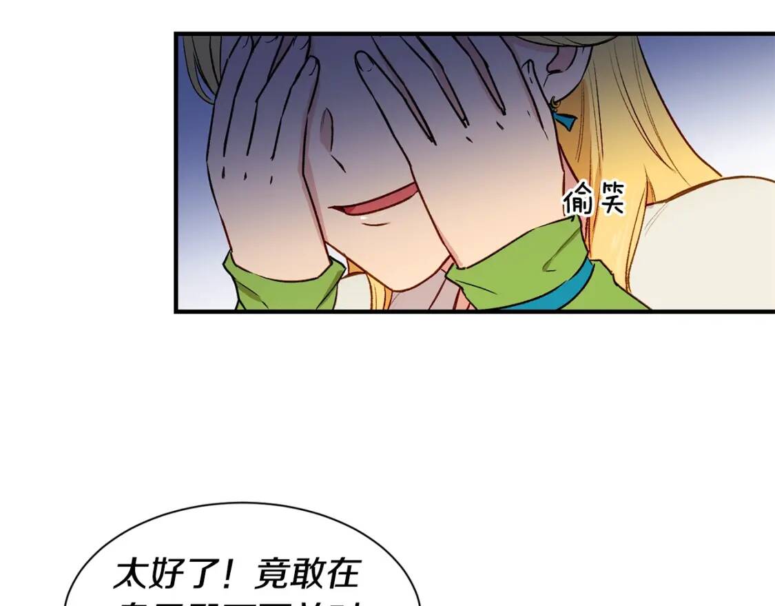 第5话 撕掉她虚伪的假面32