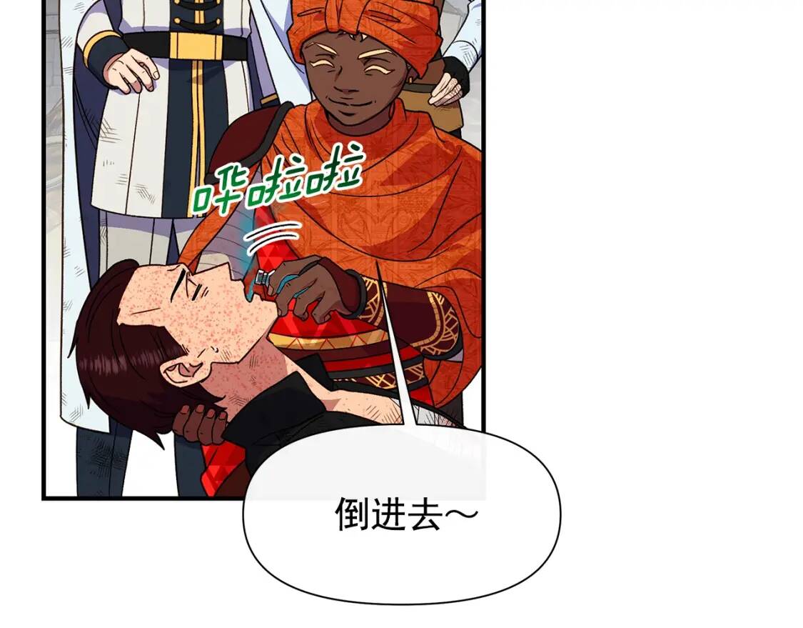 第126话 幸福之药11