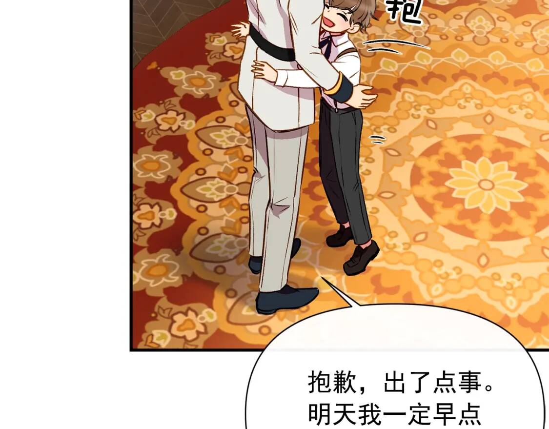 第44话 我该付出什么？105