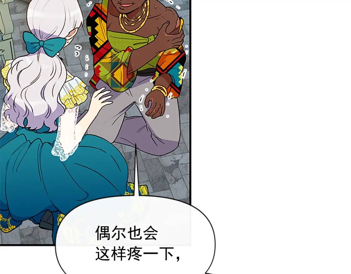第94话 我自己来151