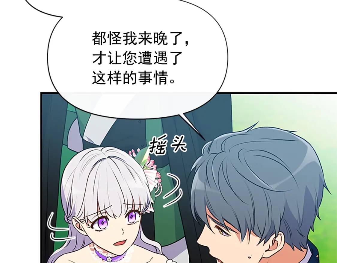 第91话 我的舞伴，我来照顾97