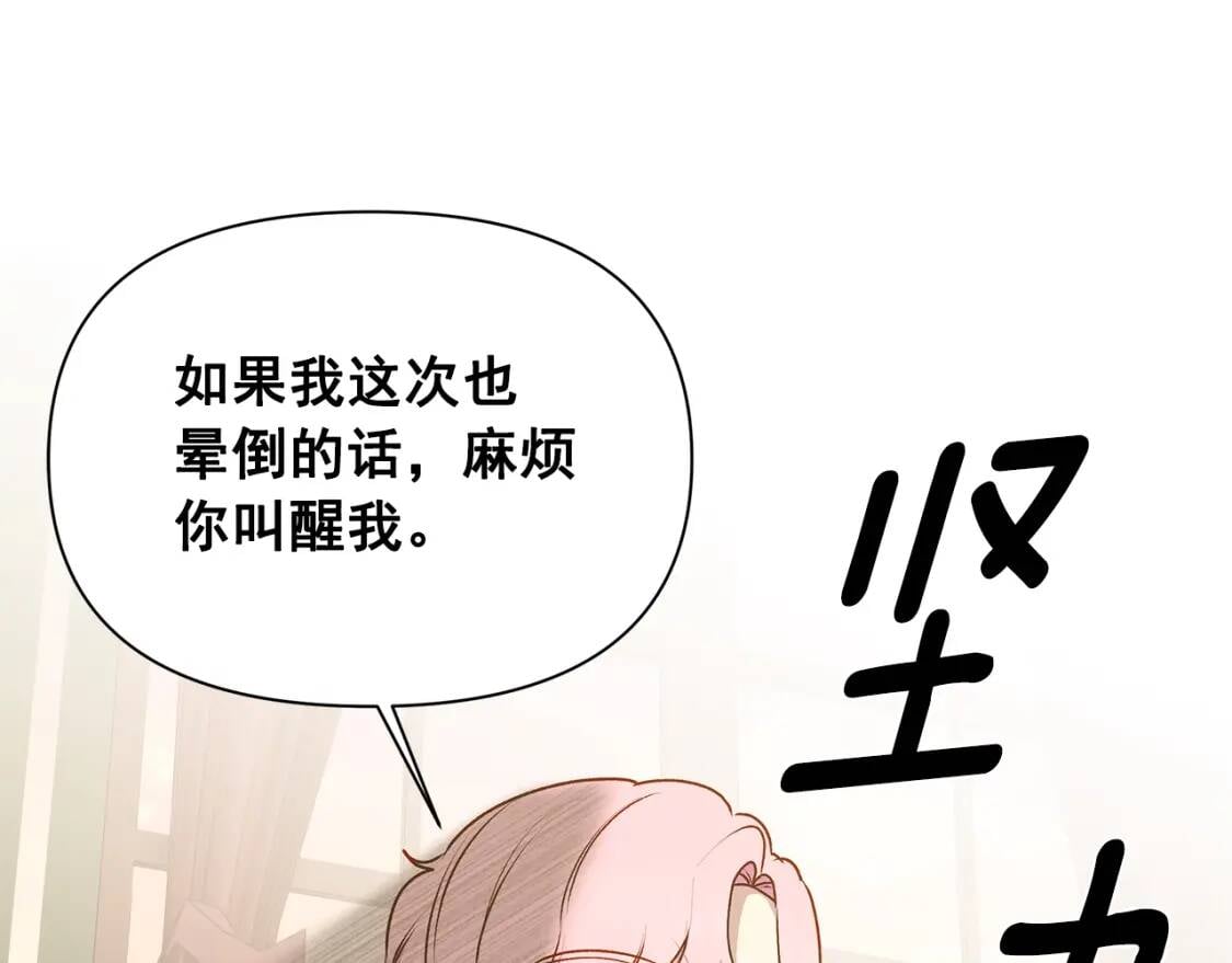 第87话 吃醋了34