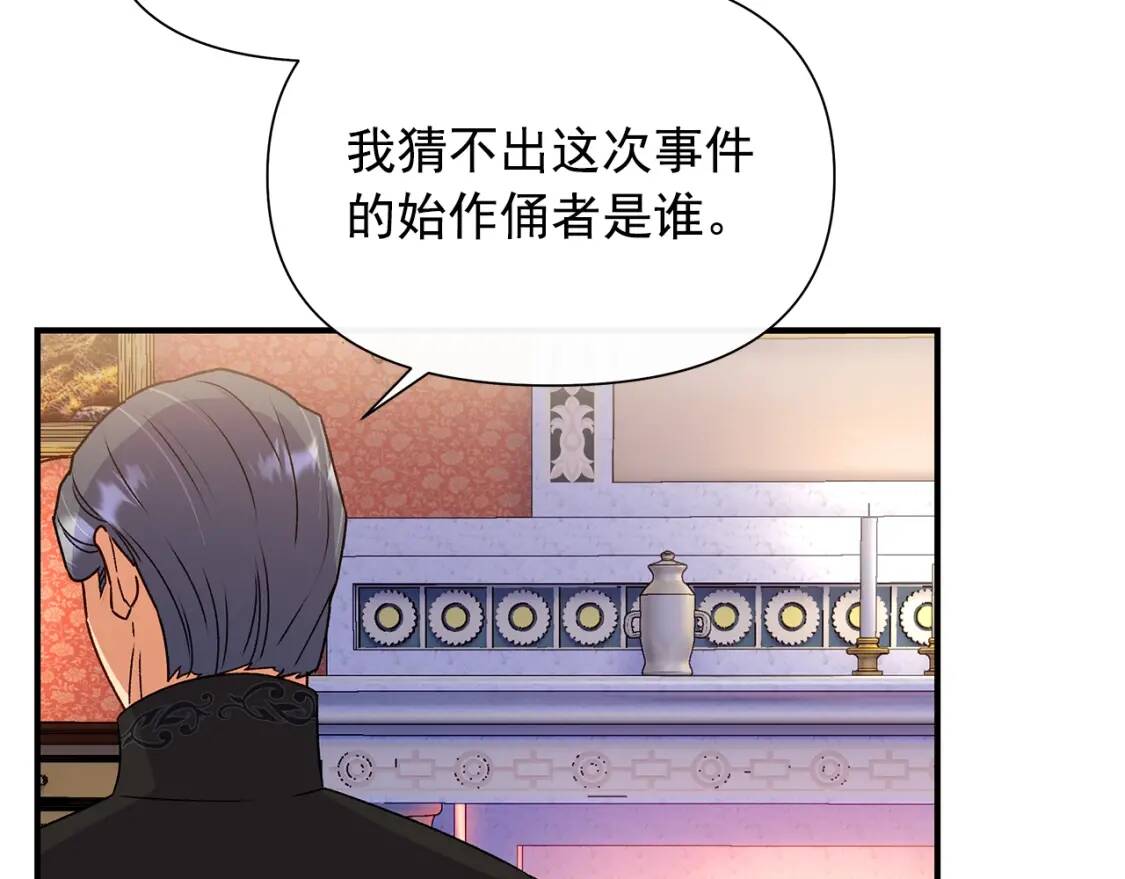 第113话 各怀鬼胎86