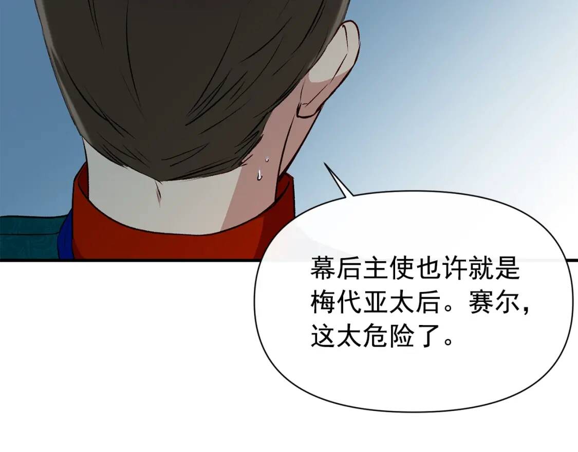 第34话 皇帝是这样的吗？136
