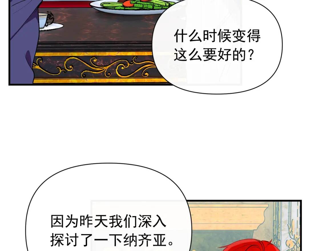 第28话 神学老师？120