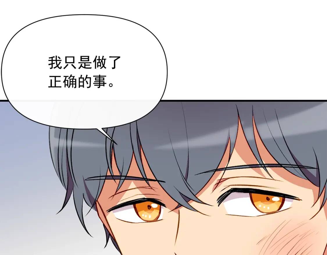 第44话 我该付出什么？76