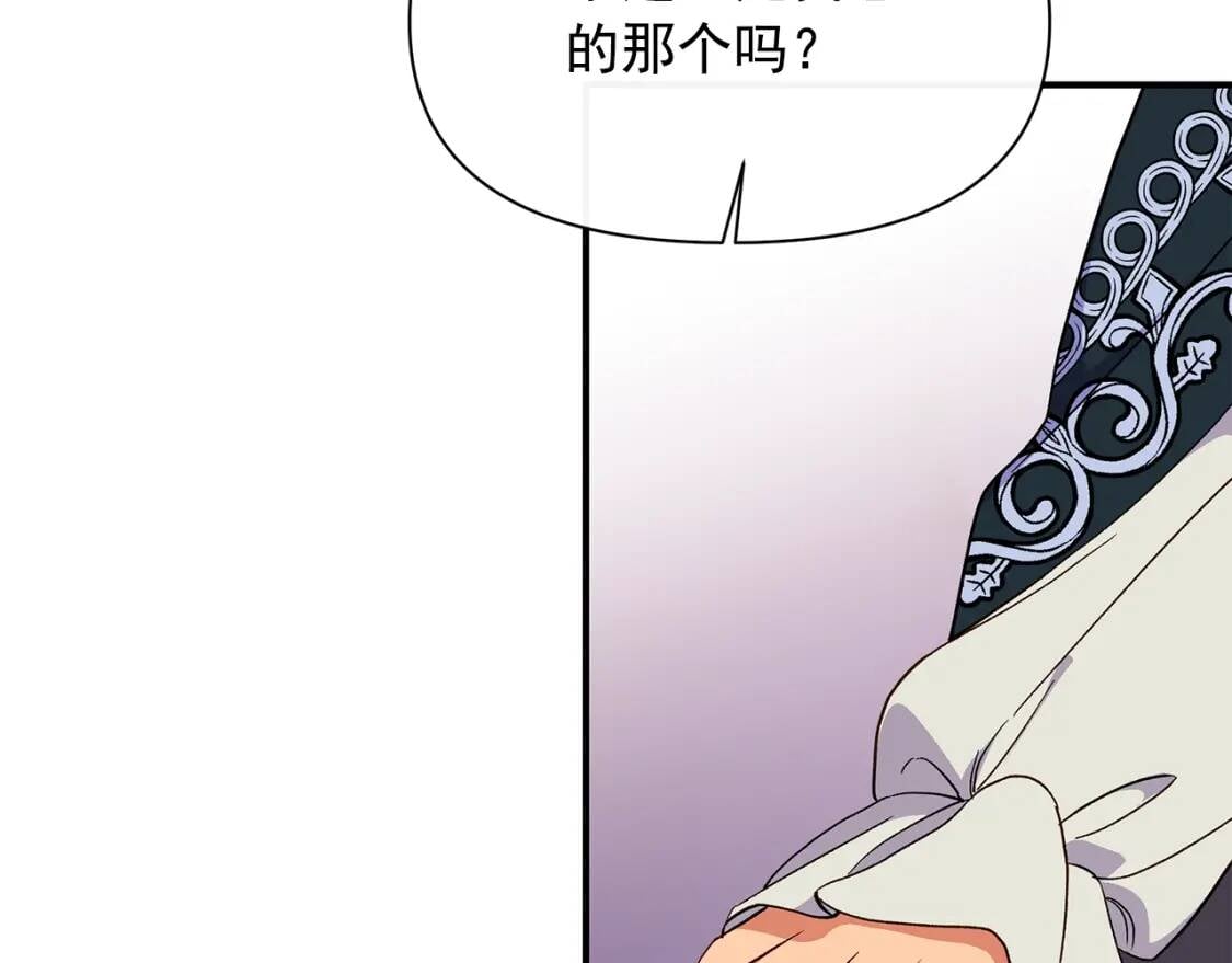 第87话 吃醋了86