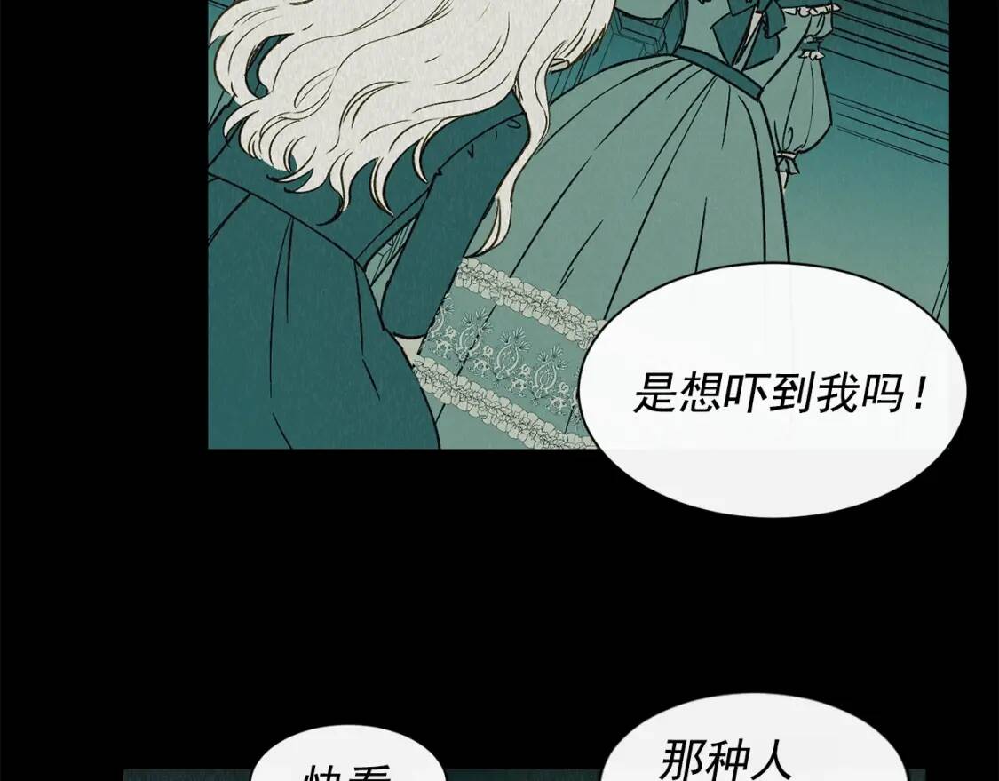 第2话 莱斯莉的决定79