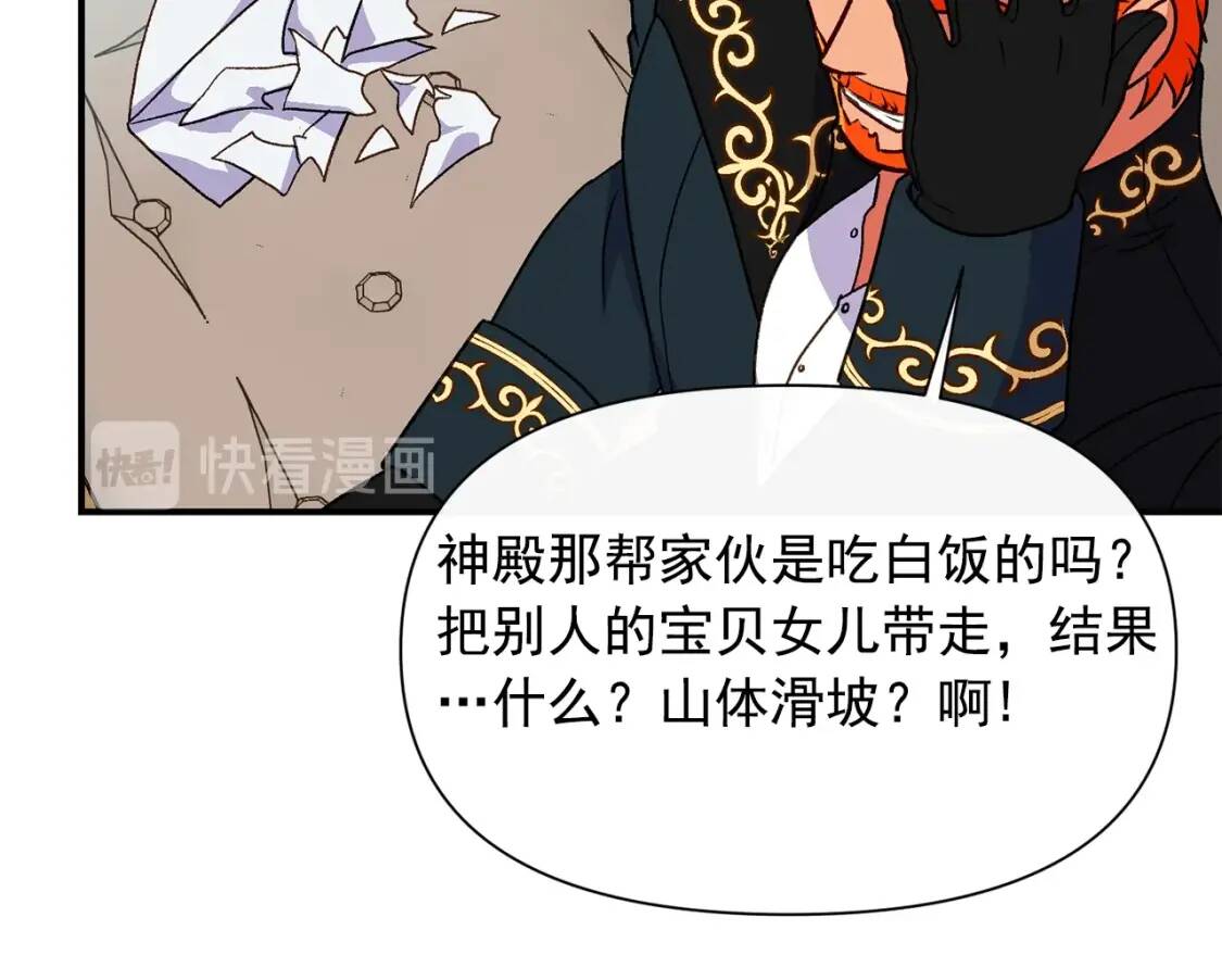 第79话 不会是男朋友吧68
