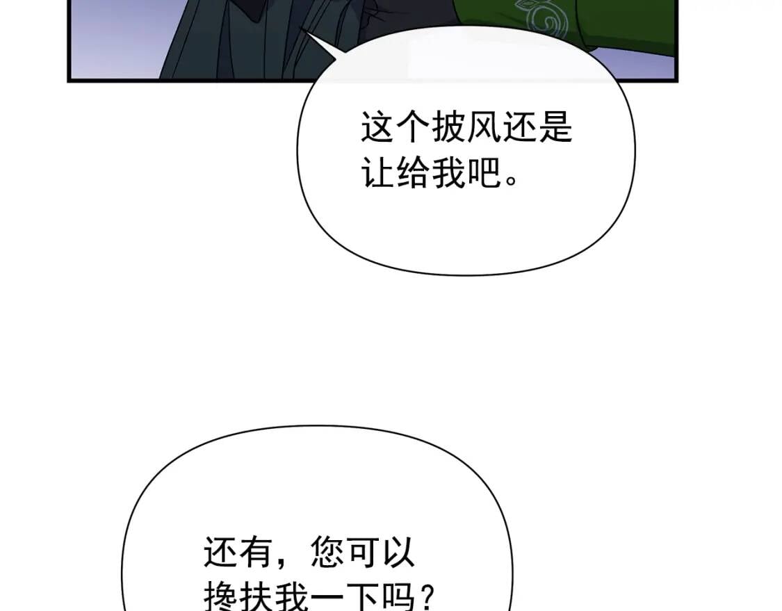 第112话 仪式落幕114
