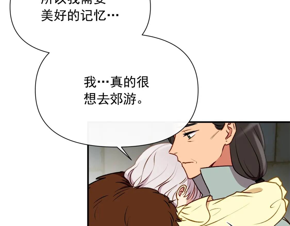 第51话 郊游计划83