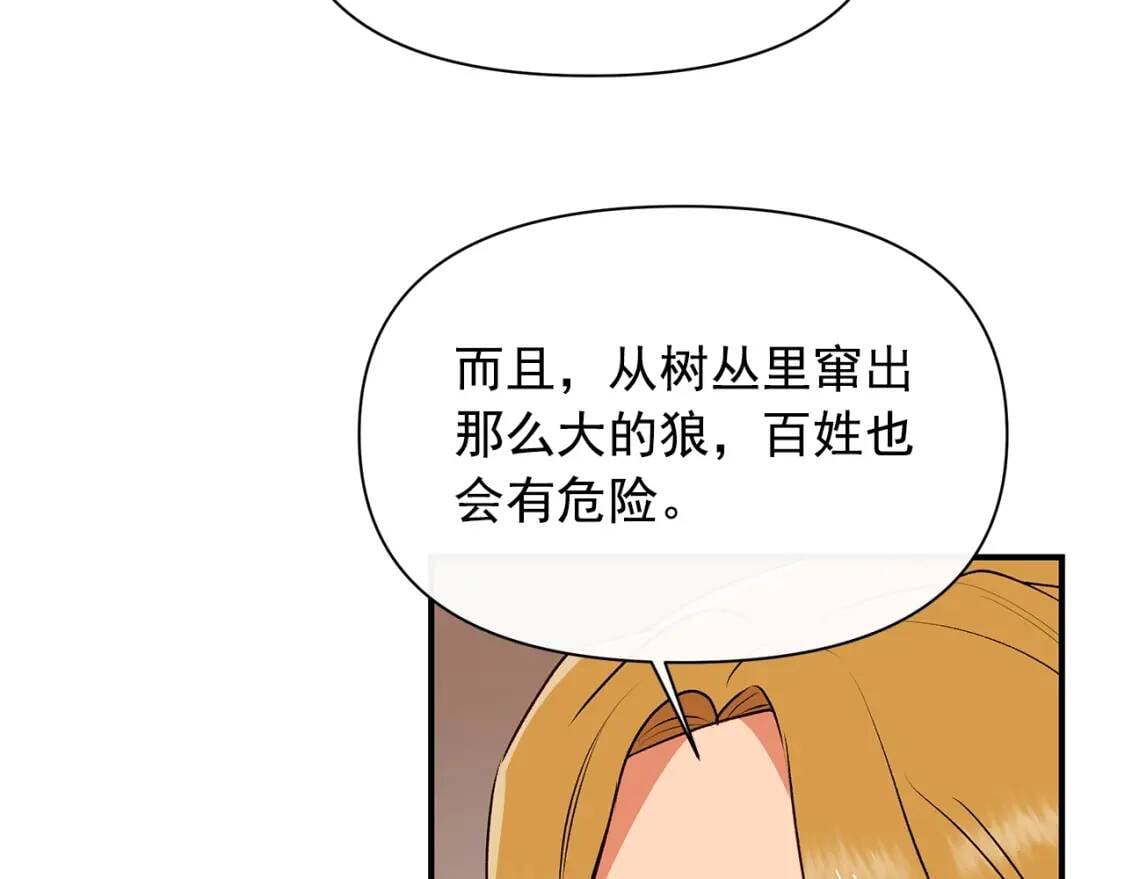 第81话 黑暗曝光82