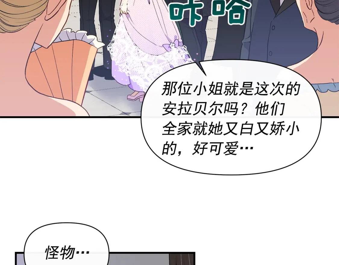 第89话 皇后桂冠129