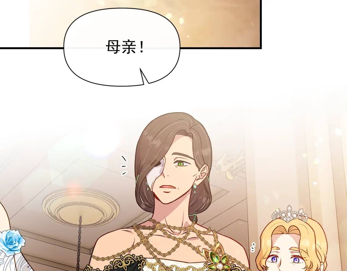 完结篇 舞会140