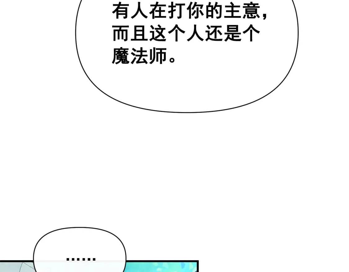 第86话 活着进来88