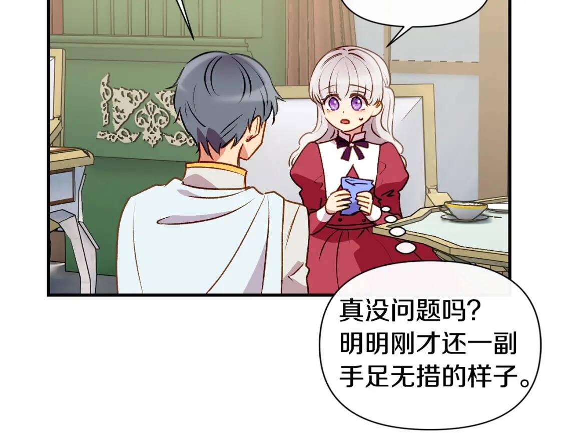 第37话 闪耀的光芒9