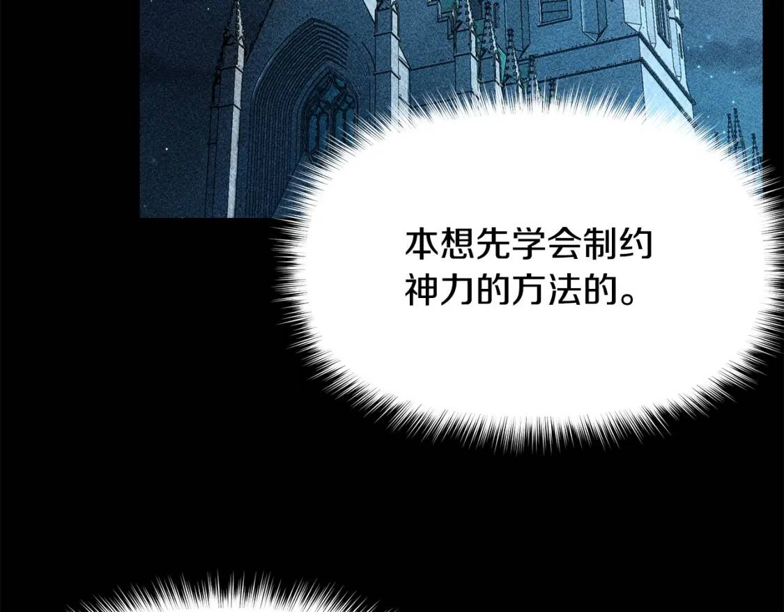 第108话 我的梅代亚陛下54