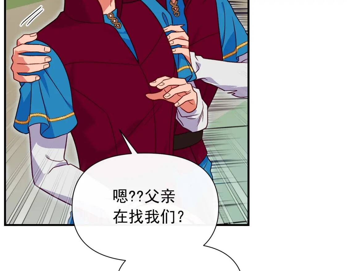 第139话 吃醋的未婚夫150