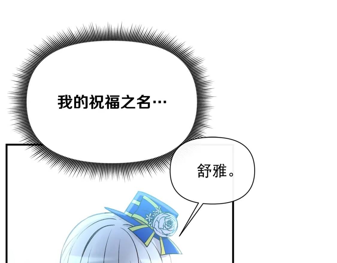 第44话 我该付出什么？5