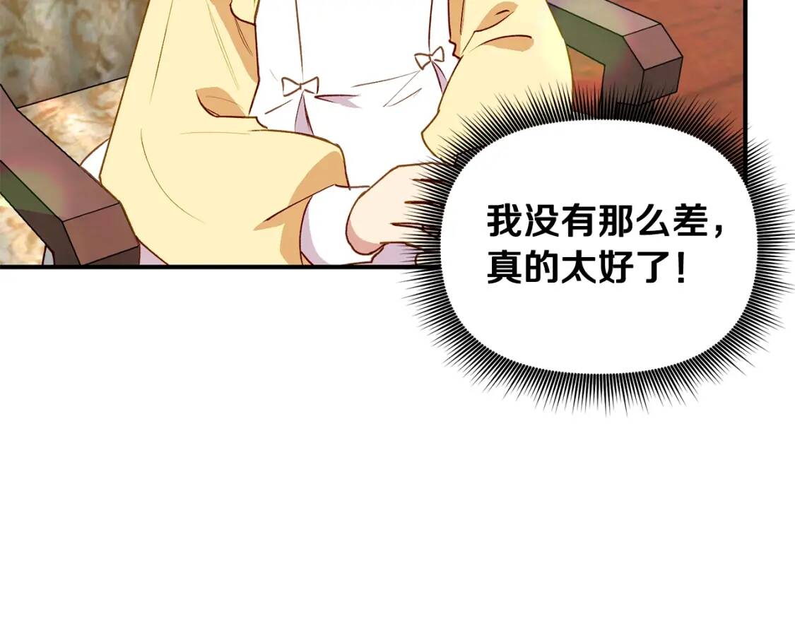 第25话 无法克制！9