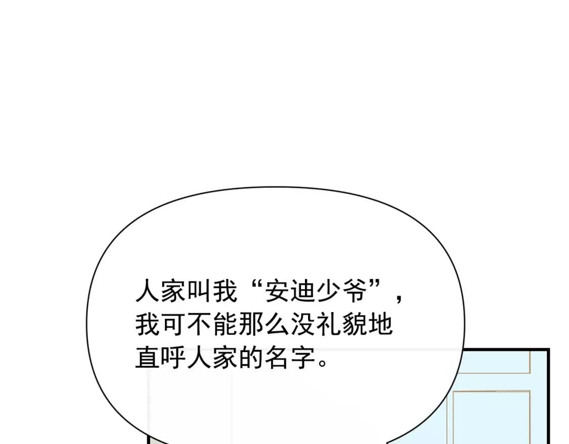 第33话 最尊贵的守护者84