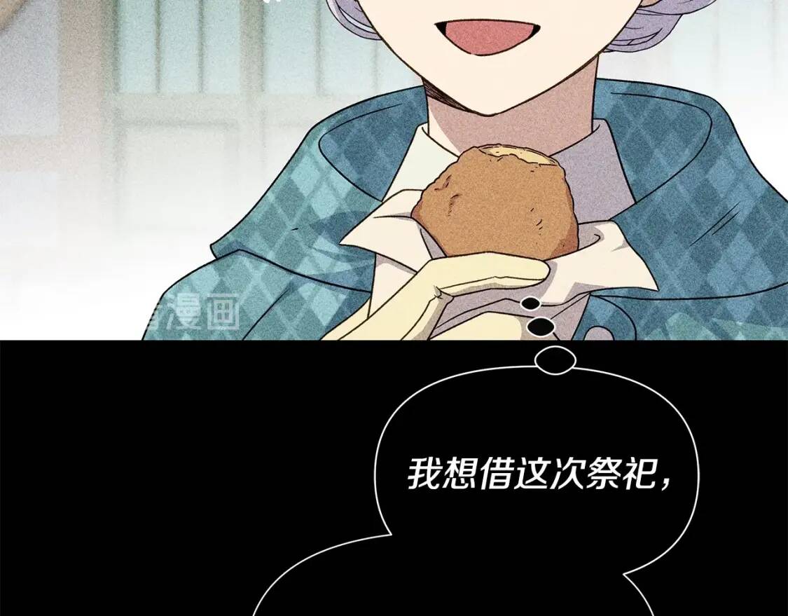第104话 愿意和我正式交往吗129