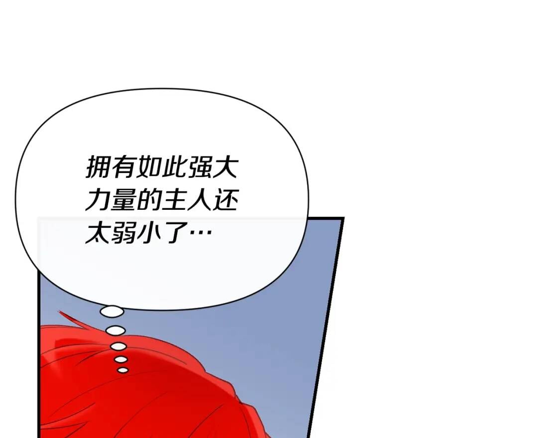 第27话 控告？！98