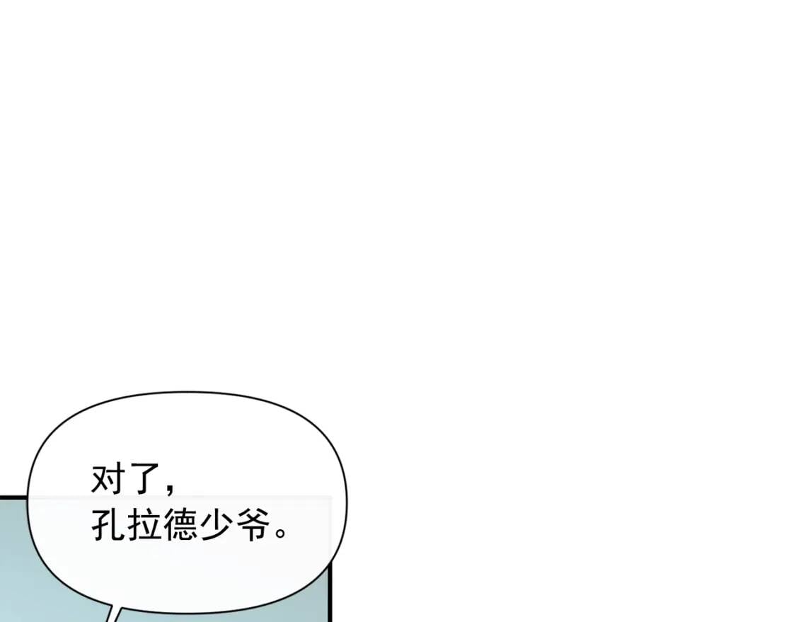 第76话 万一伤到了怎么办53