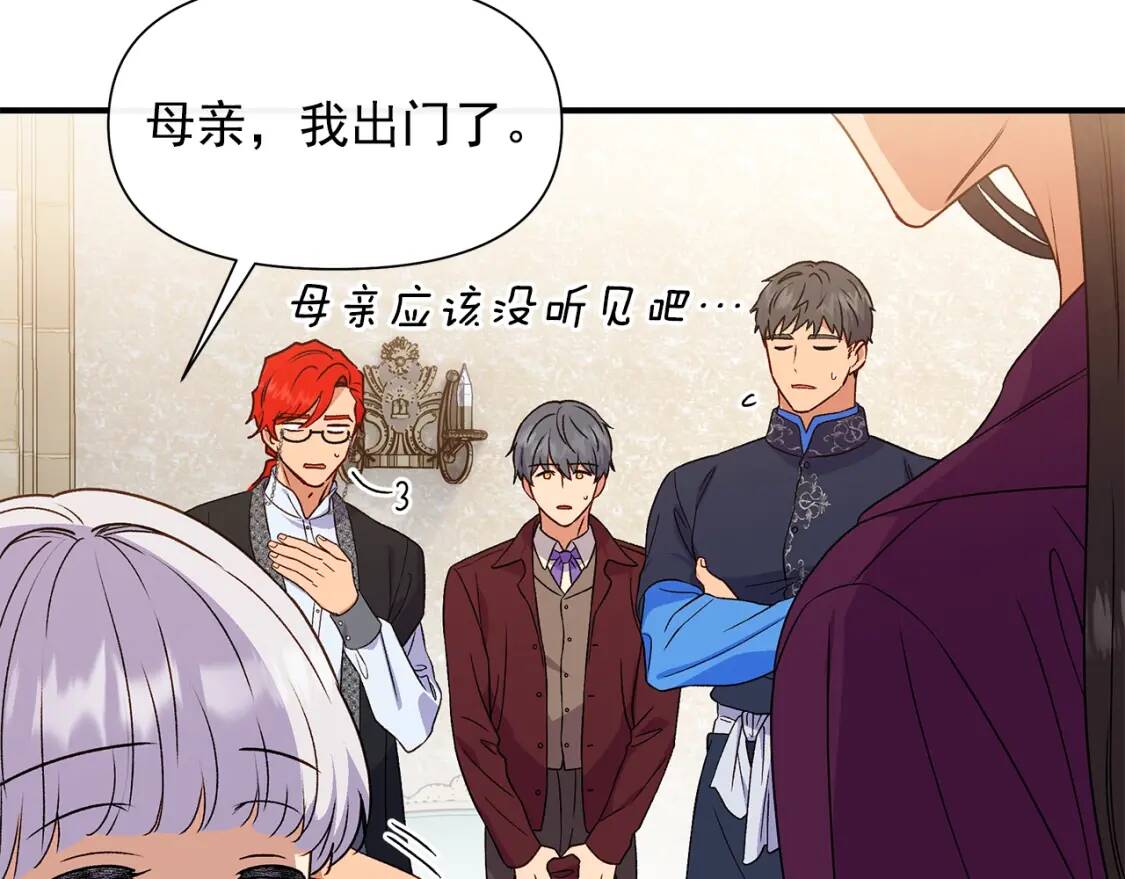 第103话 第一次约会12