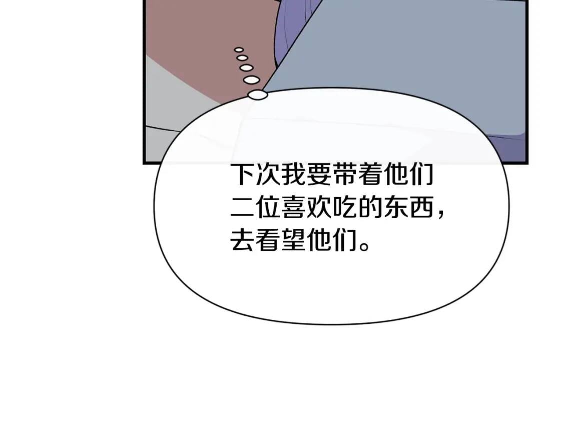 第86话 活着进来51
