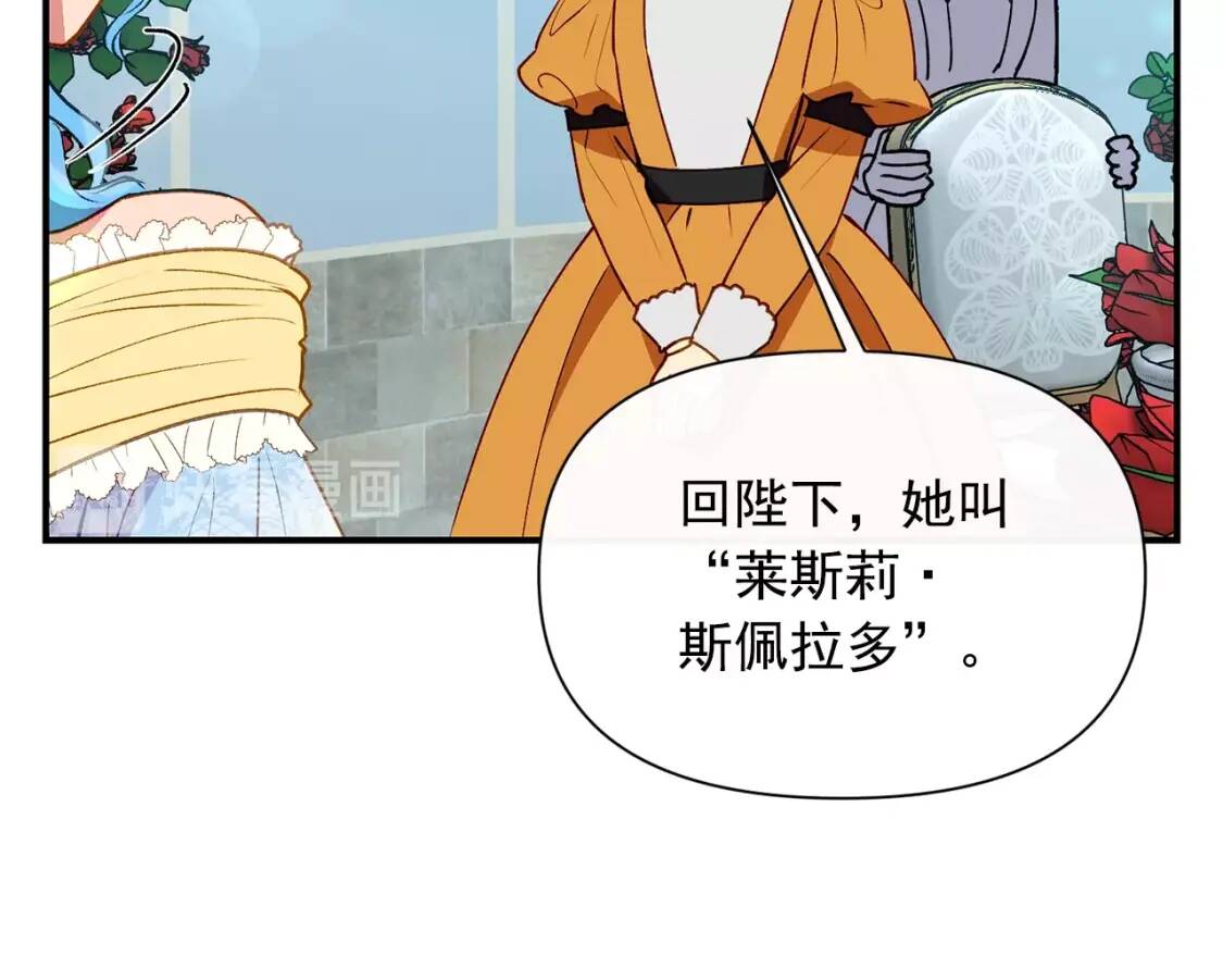 第32话 枸骨花语84