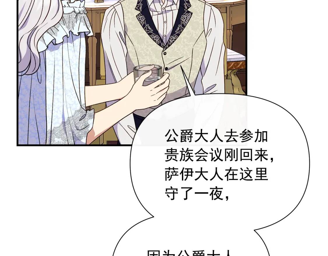 第115话 爸爸直面暴击46