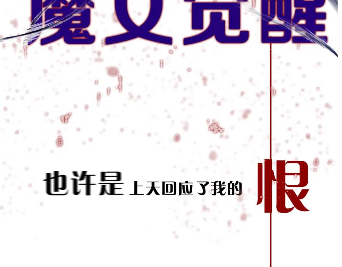 序章 我想要活下去19