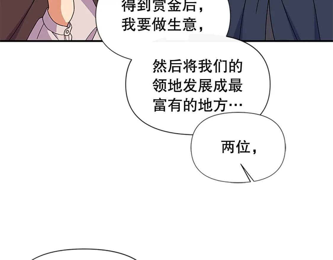 第97话 别出声14